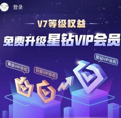 爱奇艺星钻会员升级和购买有什么区别