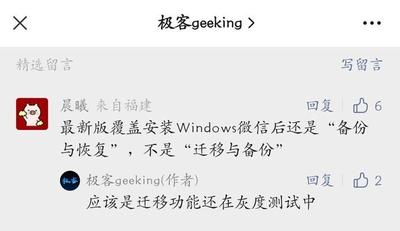 什么样的手机有微信聊天记录迁移功能?