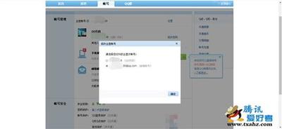 qq怎么隐藏qq号 qq隐藏qq号的方法 qq怎么隐藏qq号 qq隐藏qq号的方法