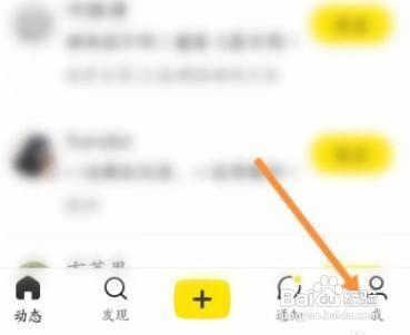即刻APP怎么设置别人看不到我的圈子