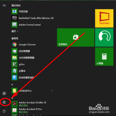Win10如何通过命令卸载系统自带应用