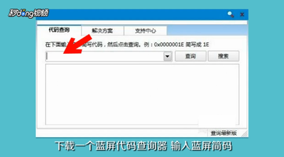 电脑开机蓝屏停机码0x0000006b的解决办法