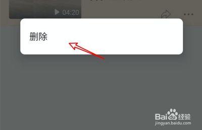 钉钉课堂回放在哪删除