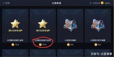 王者营地竞猜币怎么获得