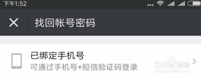 微信怎么密码登录?