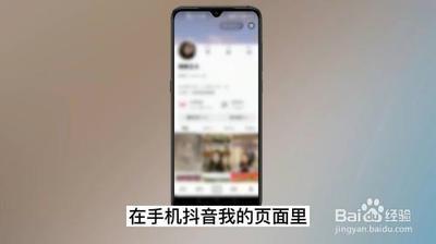 抖音精选app怎么注销账号 抖音精选注销账号的方法