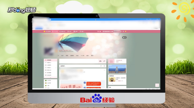 qq空间怎么发音乐说说 qq空间发音乐说说的方法