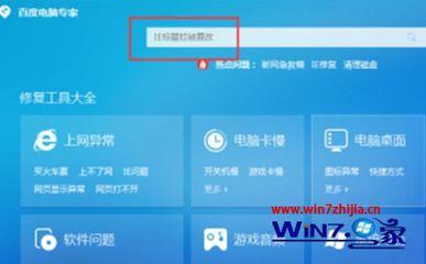 百度电脑专家好用吗