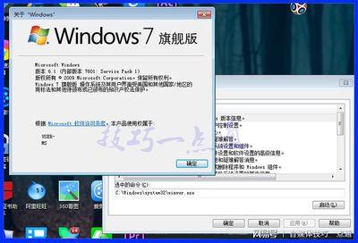 12条实用 Windows 7系统小技巧