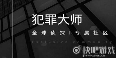 Crimaster犯罪大师突发事件选错凶手怎么办