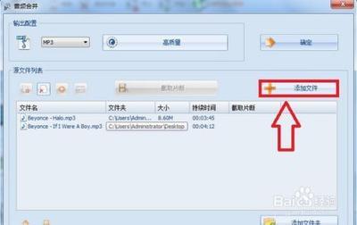 利用格式工厂把几段不完整的音频合并在一起的方法