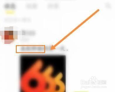 即刻APP怎么举报动态