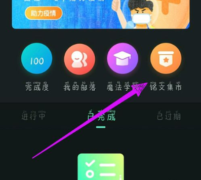 秘乐短视频怎么领取铭文