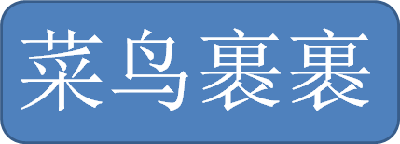 菜鸟裹裹用手机号查快递