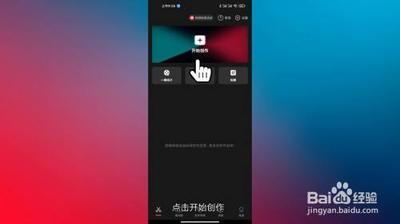 剪映怎么减掉抖音水印