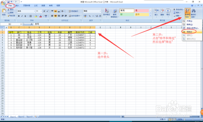 Excel 2007里面地两个实用新增功能