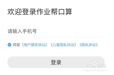 作业帮口算批改在哪里