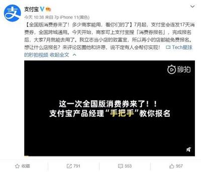 支付宝全国消费券什么时候可以领