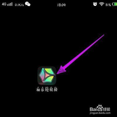 秘乐短视频怎么注销账号