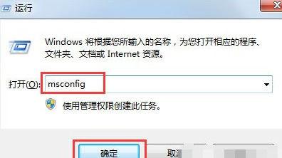 如何用msconfig限制电脑性能