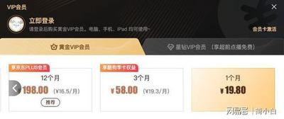 爱奇艺怎么升级星钻会员