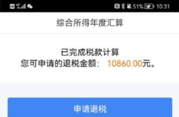 个人所得税年度汇算清缴什么意思 个人所得税年度汇算清缴申报方法