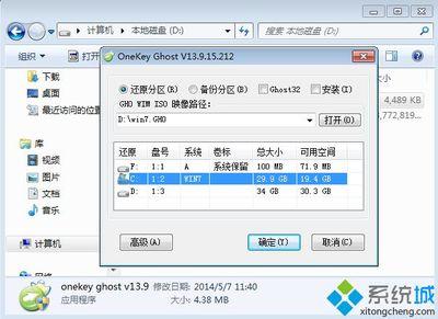 Ghost安装器怎么安装Win10?Ghost安装器下安装Win10专业版系统详细图文教程