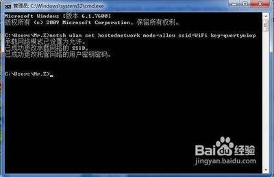 Win7系统虚拟Wifi变无线路由