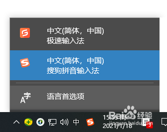 win10输入法怎么设置?