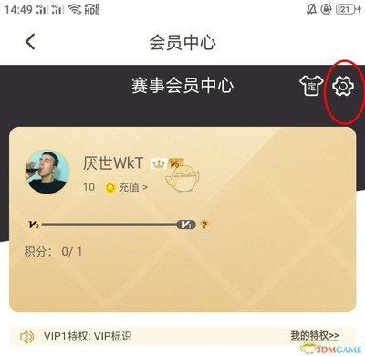 王者营地赛事会员是什么