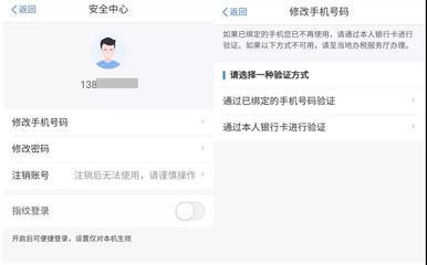 个人所得税APP怎么修改电话号码 个人所得税APP怎么修改手机号码 个人所得税APP怎么修改电话号码 个人所得税APP怎么修改手机号码