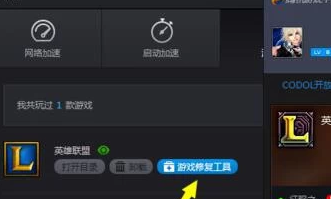 升级win10后玩lol变卡了怎么办