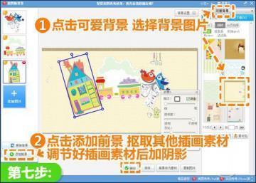 教你用美图秀秀制作温馨卡通全家福 教你用美图秀秀制作温馨卡通全家福