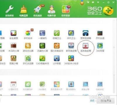 百度电脑专家和360卫士那个好用