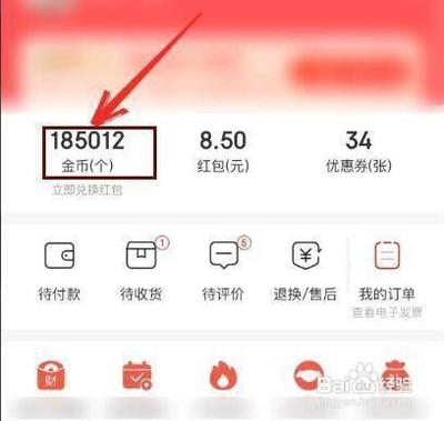 京东极速版怎么提现 京东极速版怎么提现