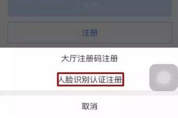 个人所得税app显示身份证未注册