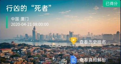 犯罪大师行凶的死者案凶手是谁