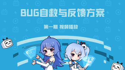 播放一个视频后发现视频不是自己所想的那样，怎么样做是正确的