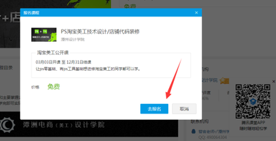 腾讯课堂不显示签到举手怎么办