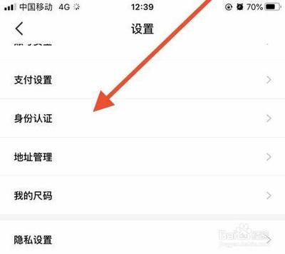 即刻APP怎么认证