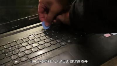 笔记本电脑拆装注意事项