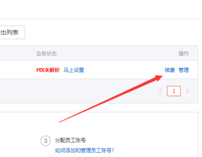 阿里云邮箱怎样更改新注册阿里云邮箱的昵称