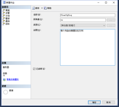 C++实现日志清理代码