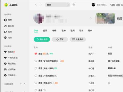 qq音乐上传歌词和下载歌词方法介绍