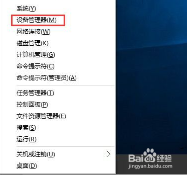 win10系统更新驱动导致设备异常怎么办