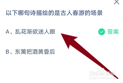 蚂蚁庄园4月12日答案最新 蚂蚁庄园今日答案最新4.12