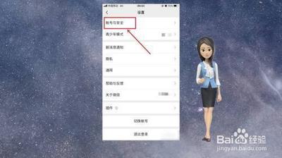 微信号要怎么注销 微信号要注销的方法 微信号要怎么注销 微信号要注销的方法