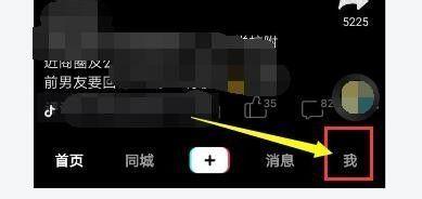 抖音怎么看访客记录