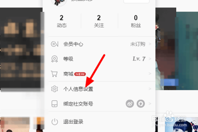 win10系统下网易云音乐如何设置头像