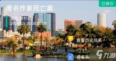 犯罪大师密室里的尸体案凶手是谁